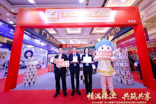 迪迪羊联合发起 2026 广州大健康产业品牌论坛暨行业展览会